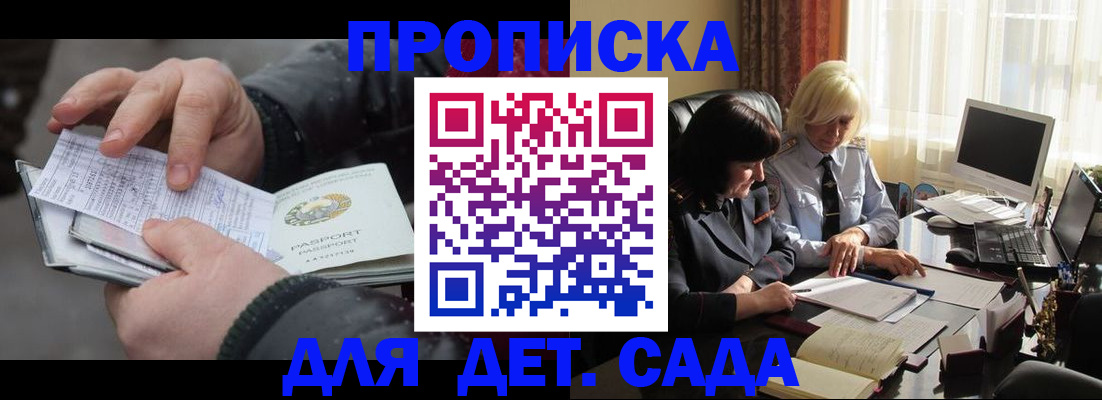 временная прописка в Карабаше