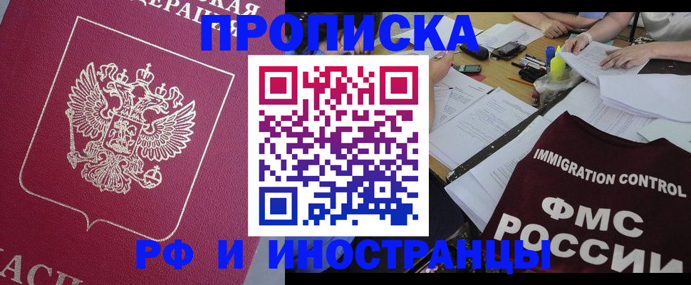 миграционный учет в Карабаше