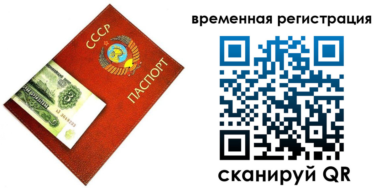 прописка регистрация в Карабаше