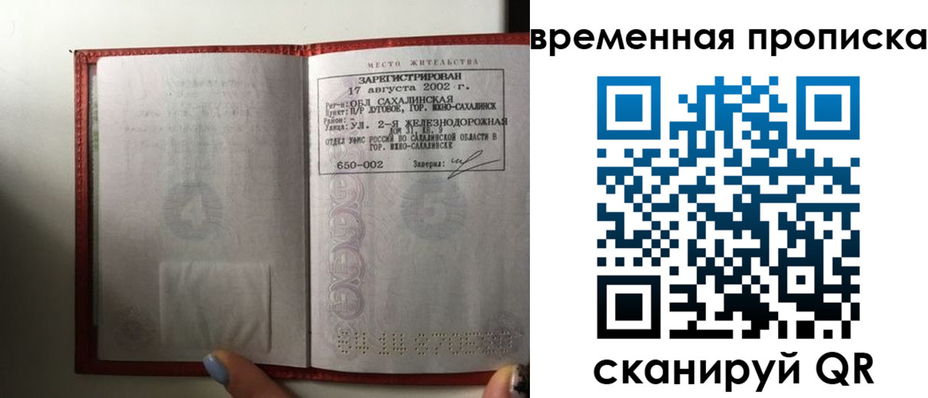временная регистрация в квартире в Карабаше
