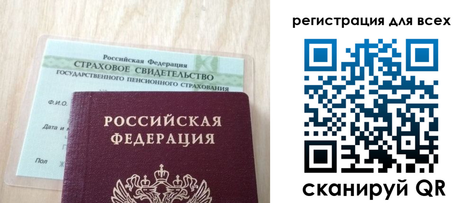 прописка в Карабаше