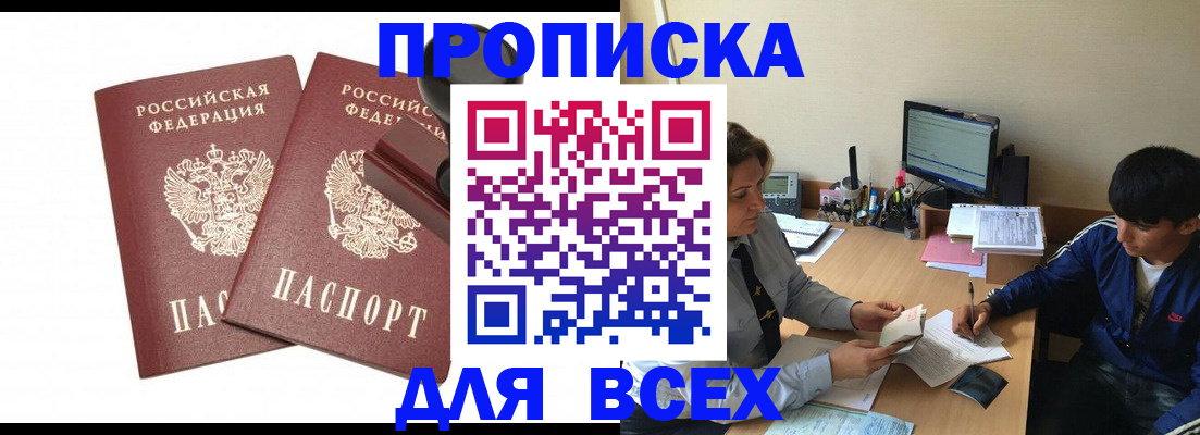 миграционный учет в Карабаше