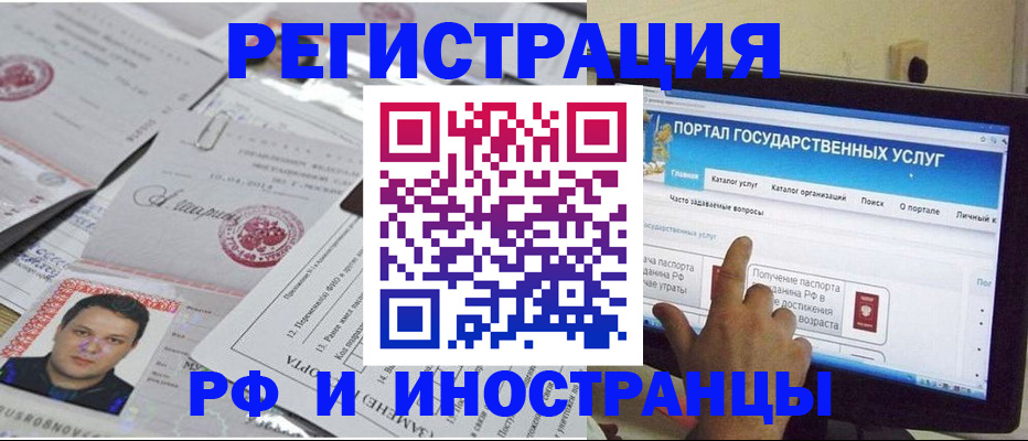 временная регистрация законно в Карабаше