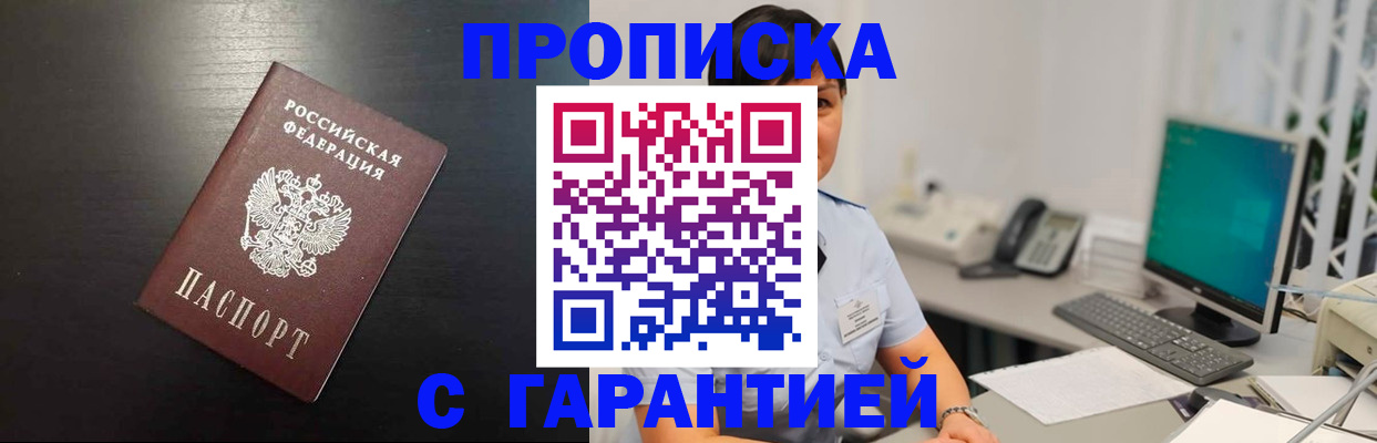 прописка для военкомата в Карабаше