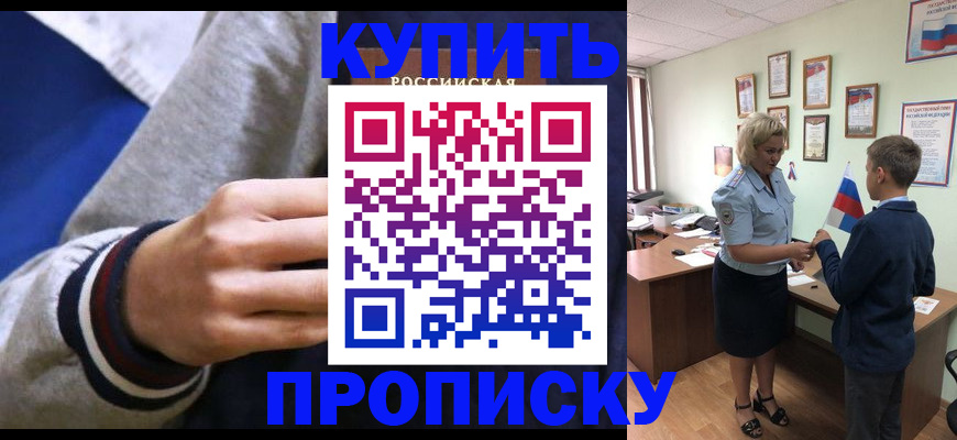 временная прописка в Карабаше