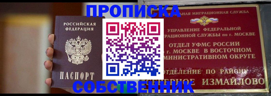 где прописаться в Карабаше