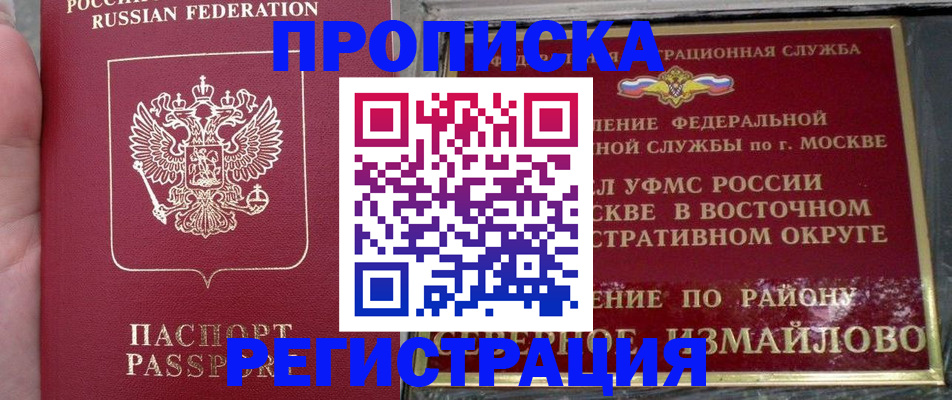 временная регистрация недорого в Карабаше