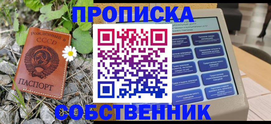 временная регистрация недорого в Карабаше
