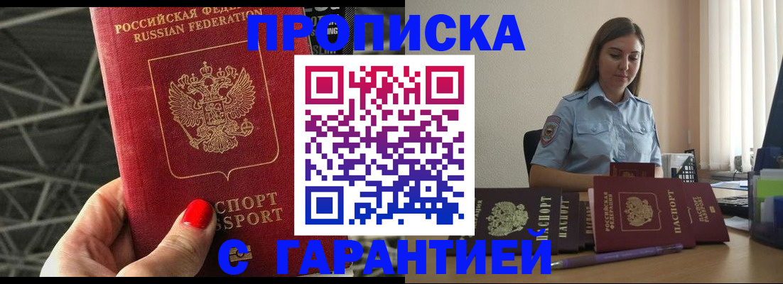 прописка регистрация в Карабаше